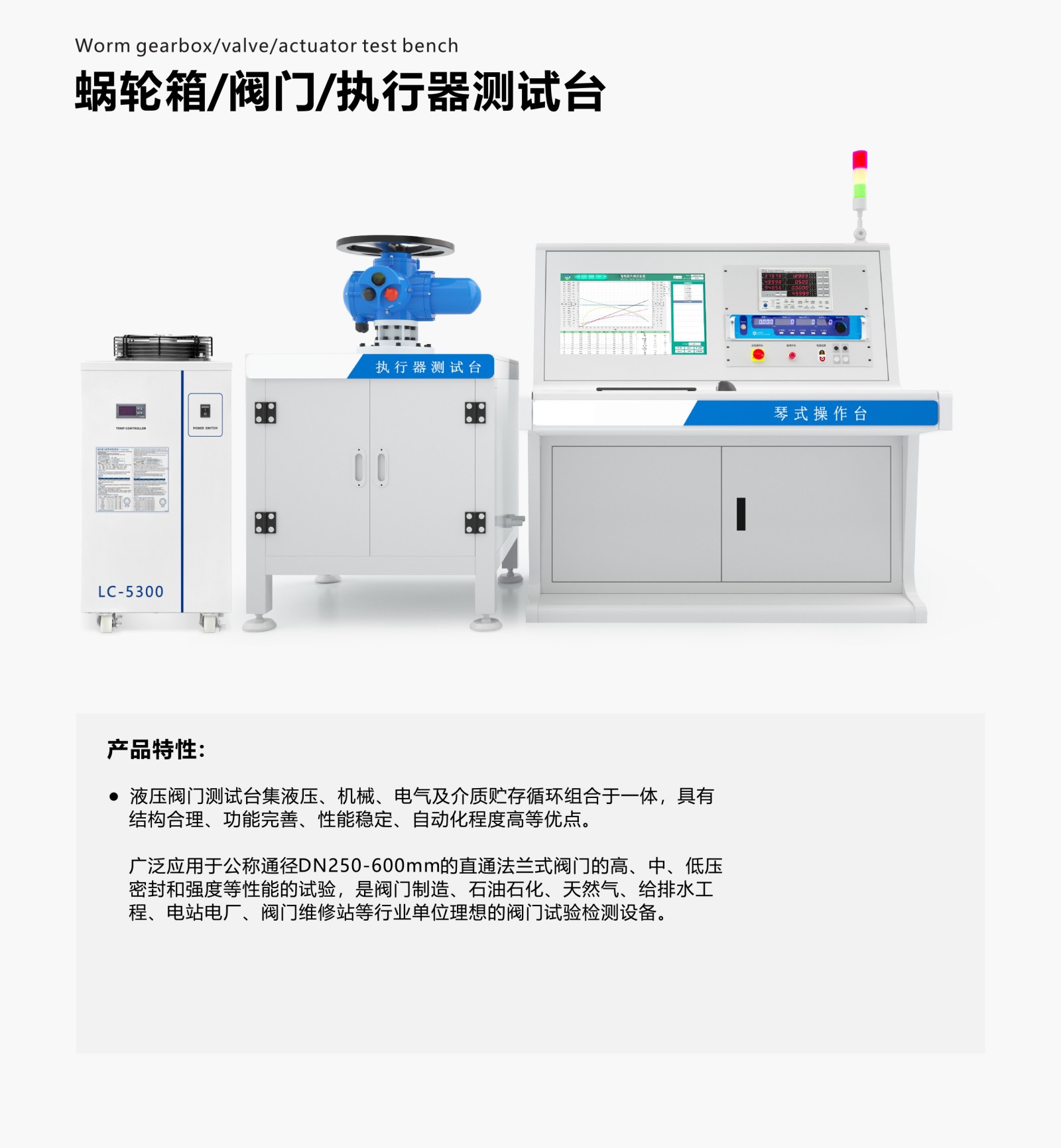 蜗轮箱阀门执行器测试台2.jpg