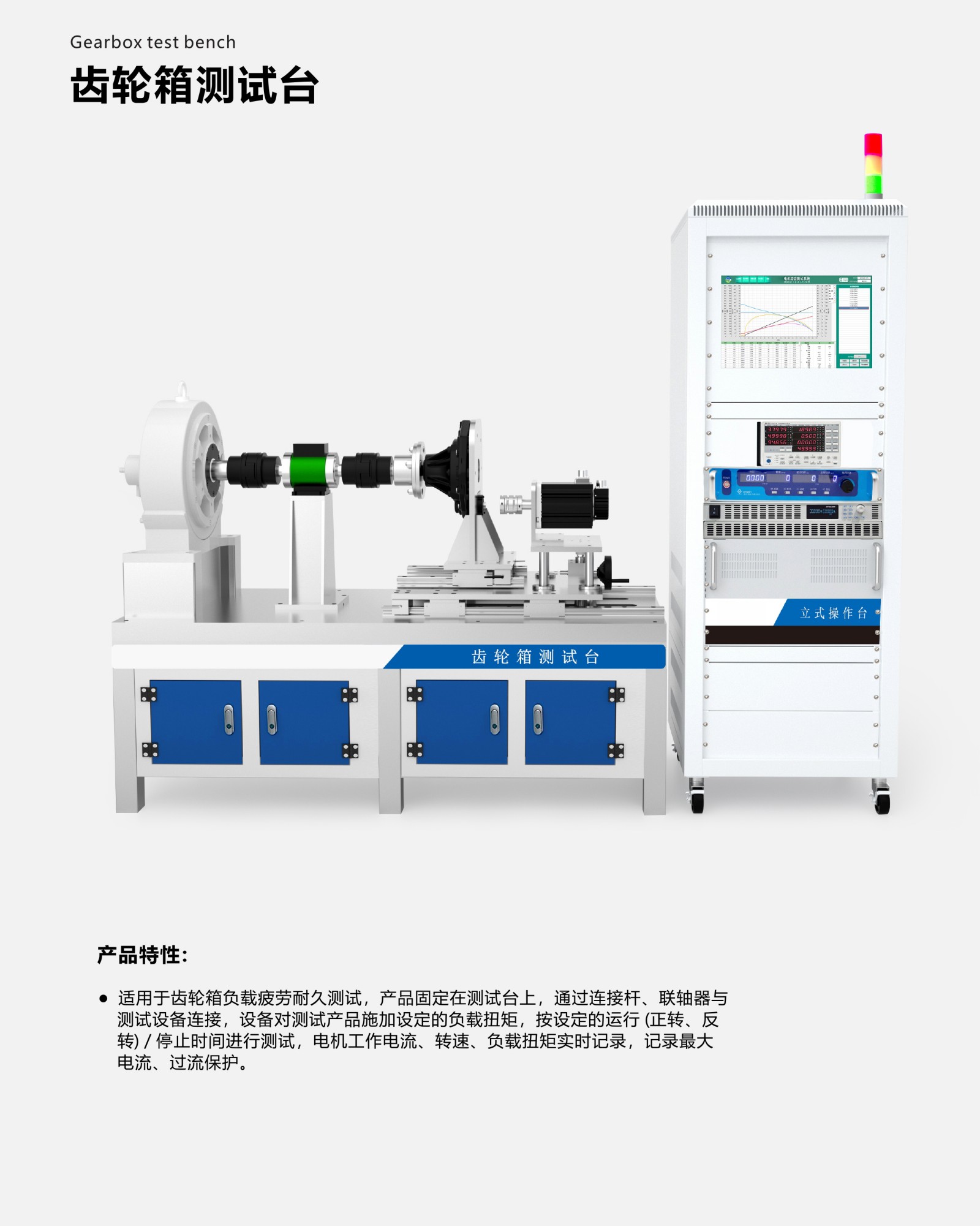 齿轮箱测试台.jpg