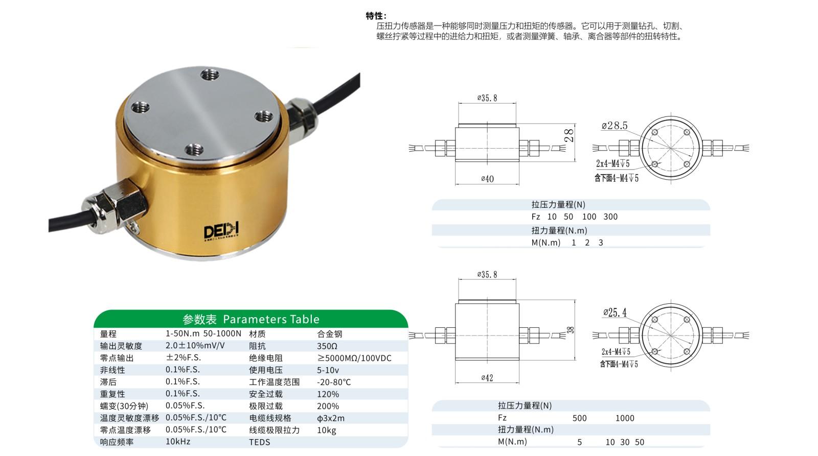 DEDH-S03.jpg